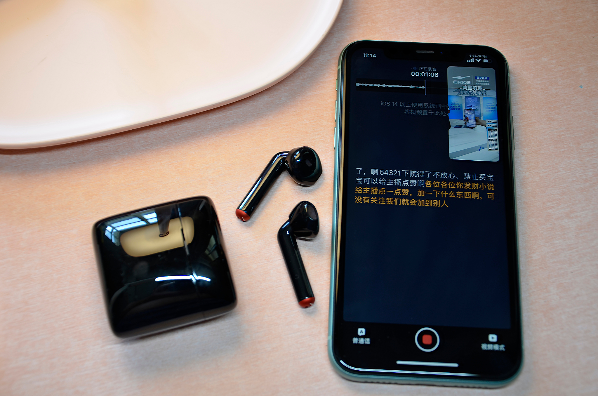 不越狱通话录音,科大讯飞耳机通话录音苹果手机