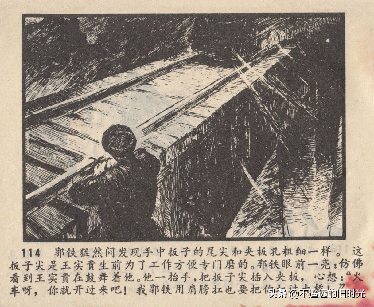 烈火连环画欣赏,烈火红桥阅读