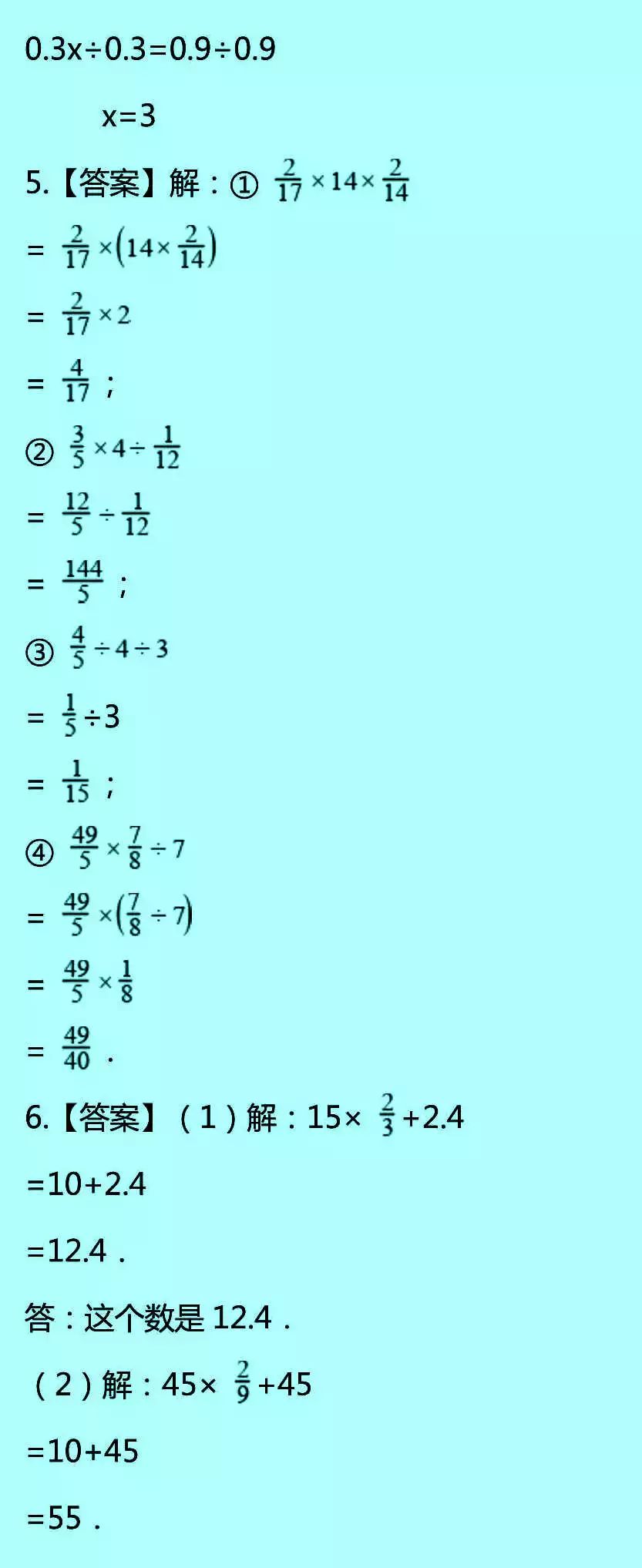 六年级上册期中检测卷,六年级期中检测卷答案数学人教版