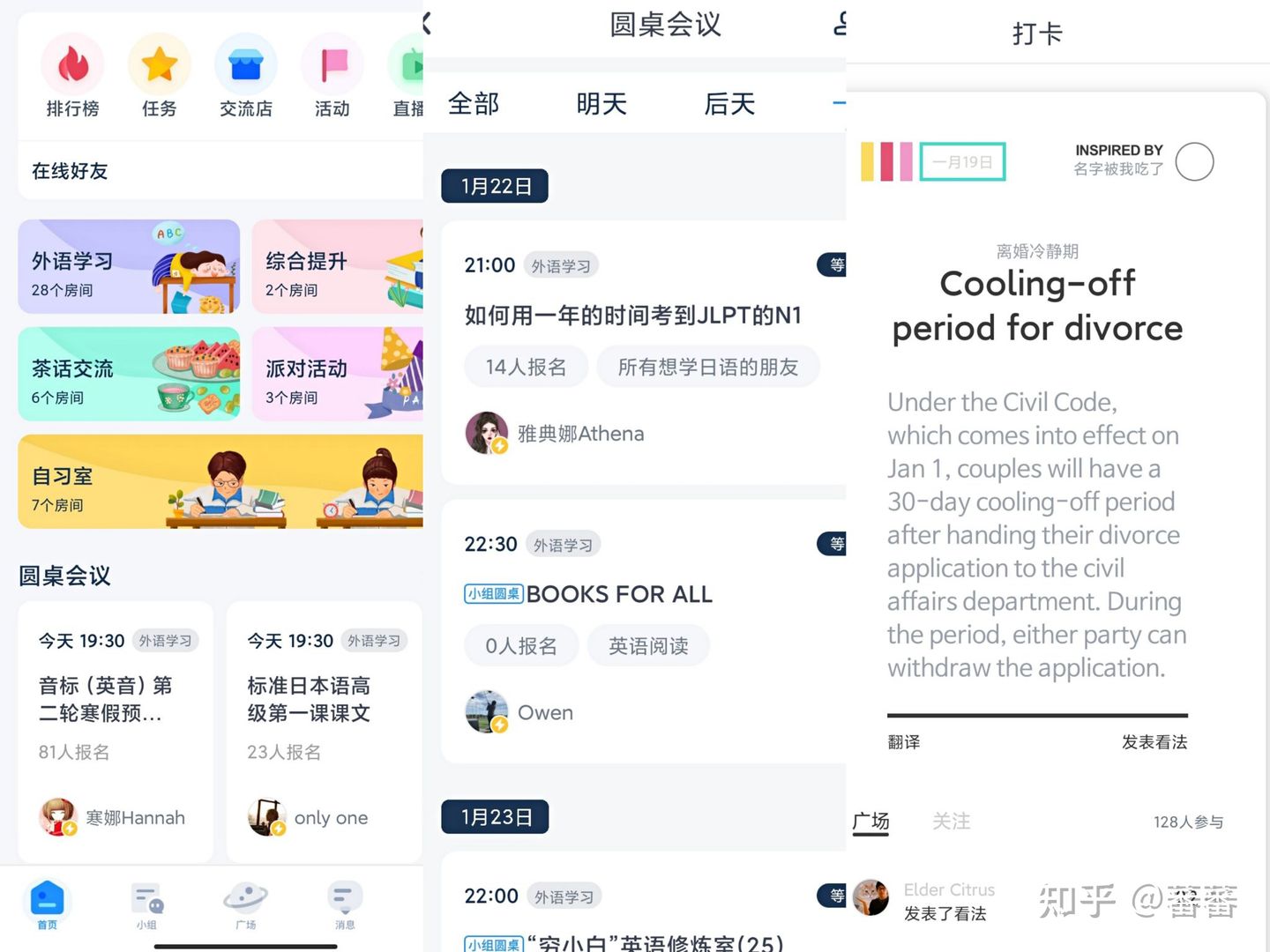 免费测英语单词的app,免费测试英语口语软件app