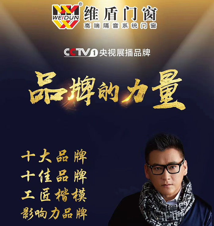 维盾门窗怎么样,维盾门窗和凤铝门窗哪个好