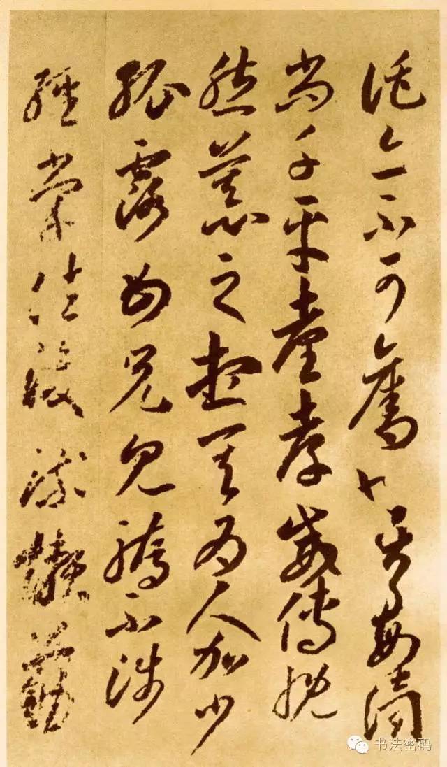 李怀琳草书全集,李怀琳草书绝交书