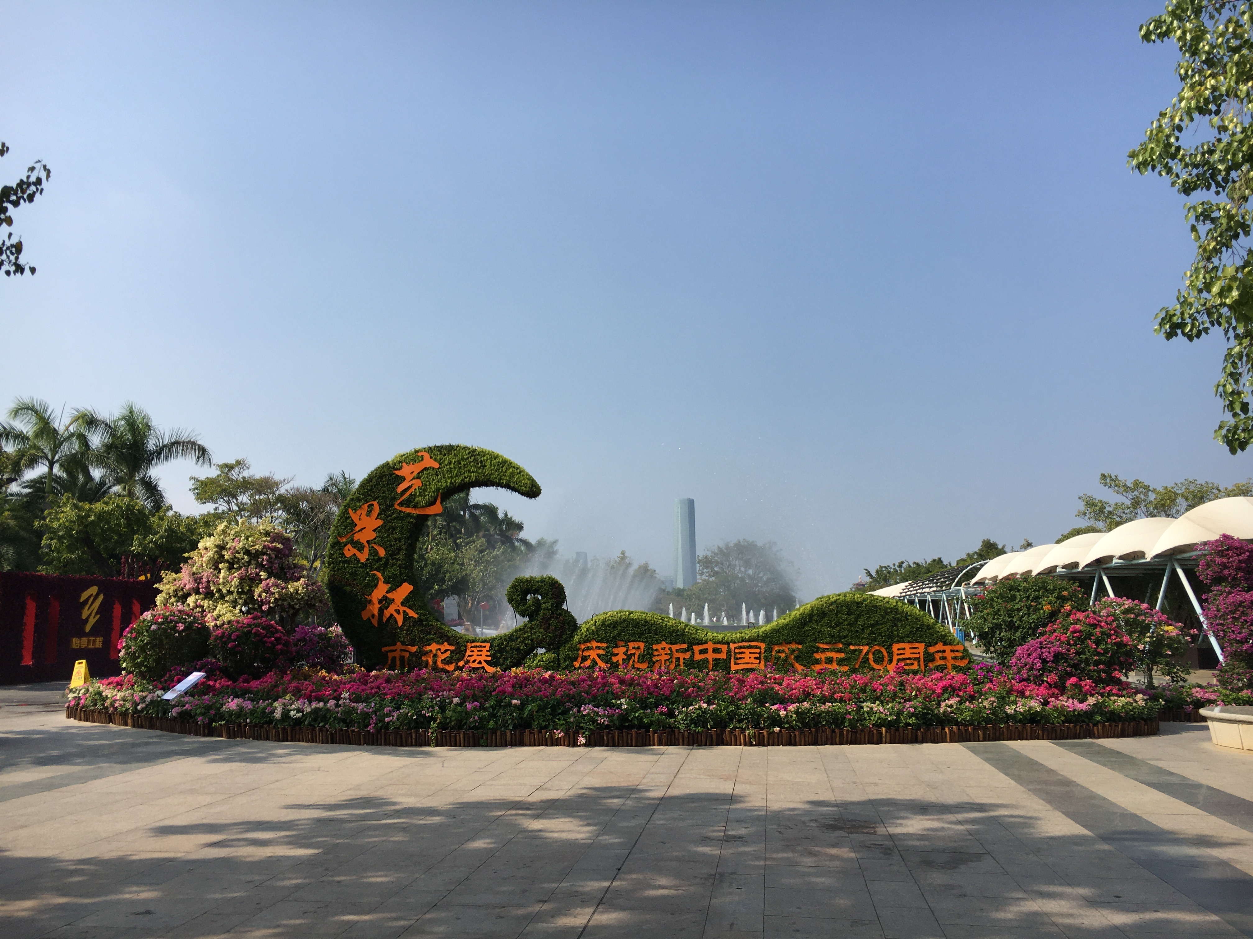 园博园旅行年卡 (旅游年卡 园博园)