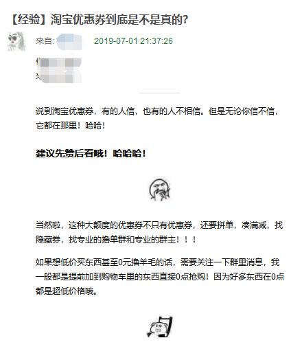 淘客返利新手入门,返利机器人小白省钱
