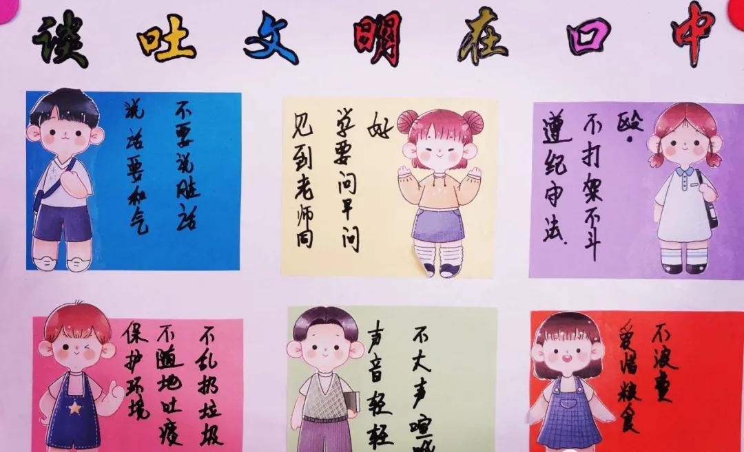 倡导礼仪新风创建文明校园手抄报,小学1年级文明礼仪手抄报高清