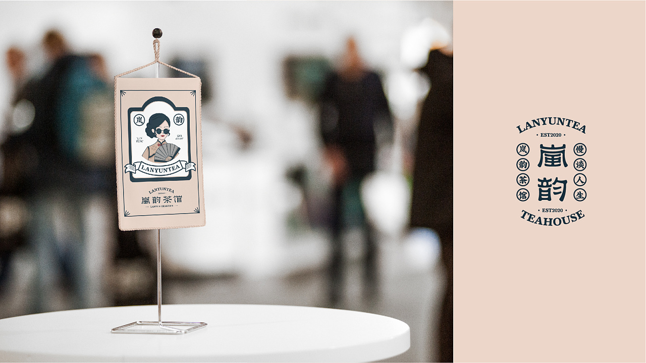 老茶馆新面孔！茶馆VI设计让繁忙的现代人“慢谈人生”