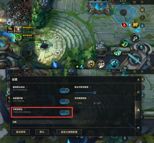 lol手游怎么设置屏幕视野大一点,lol手游操作设置最佳游戏排行榜