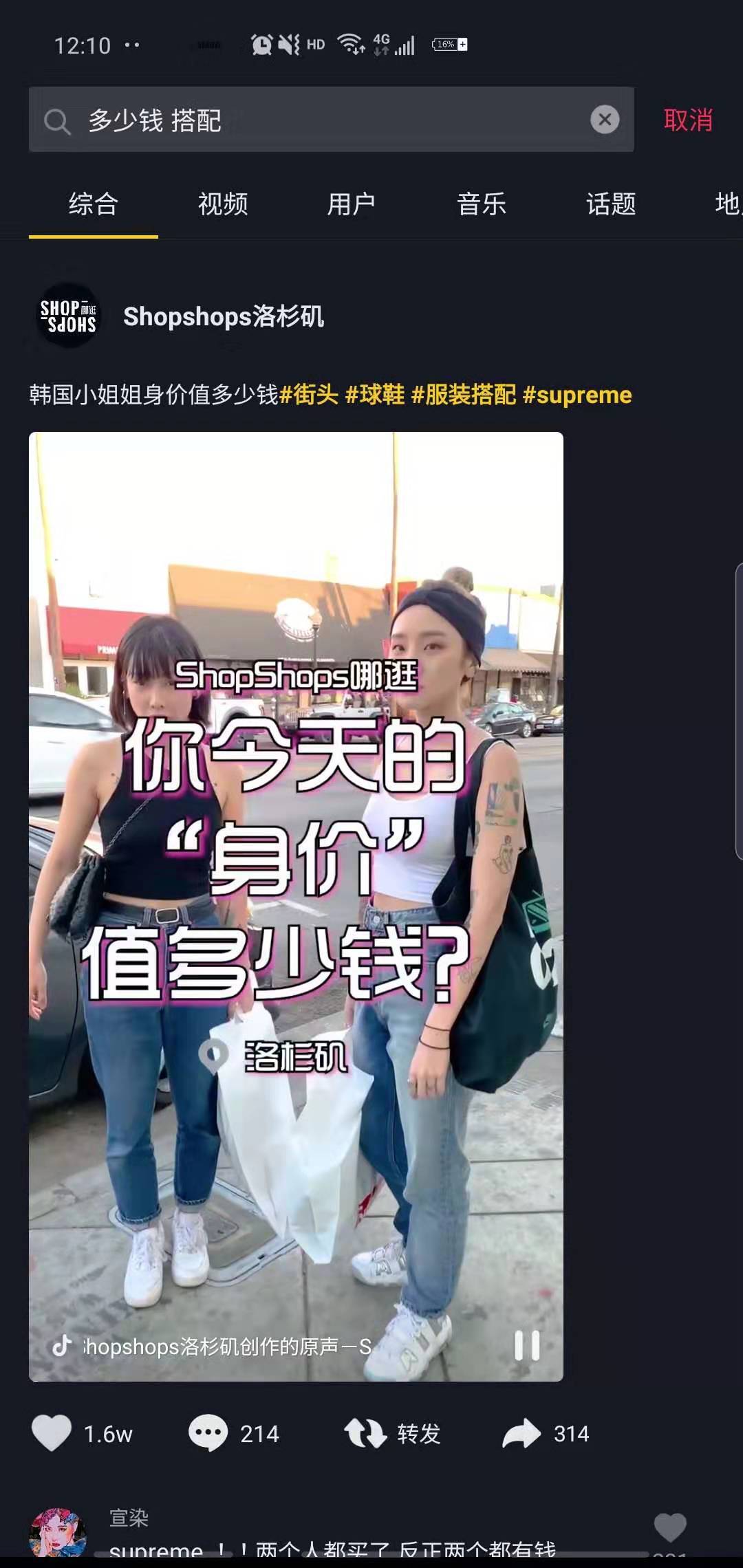 潮流是要烧钱的,为什么时尚单品穿到我身上很丑