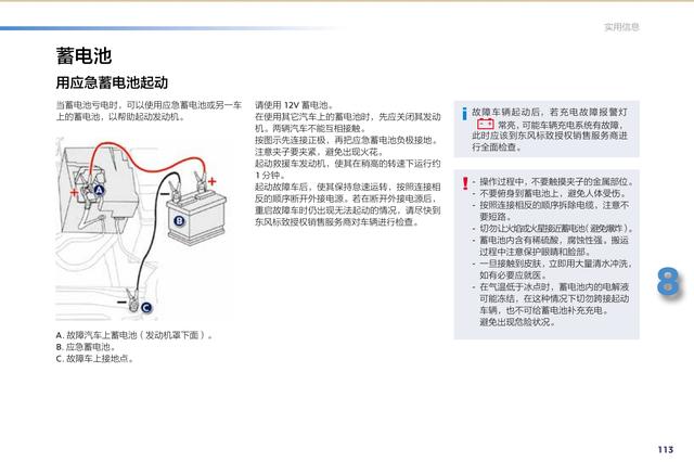 汽车搭电abs保险会烧吗,汽车搭电导致abs烧毁