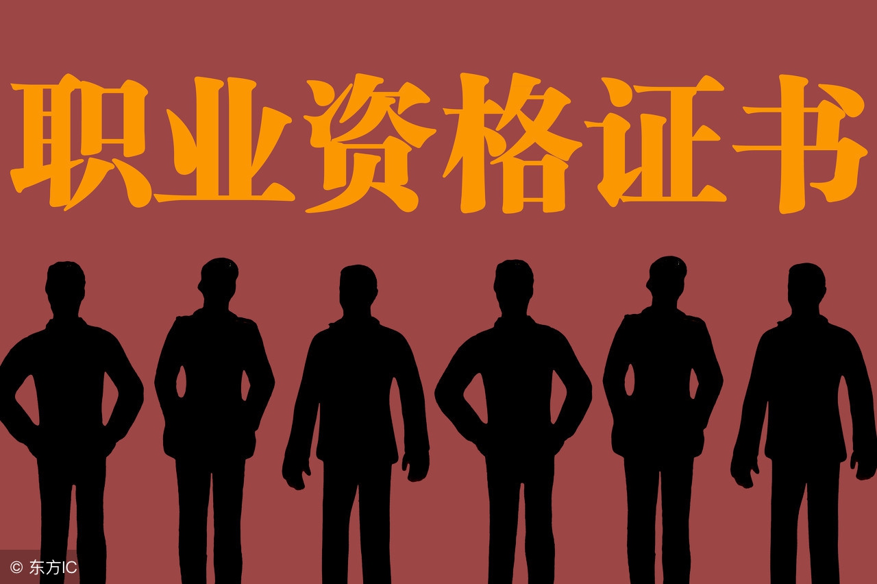 考银行资格证具备哪些条件,银行报考条件银行从业资格