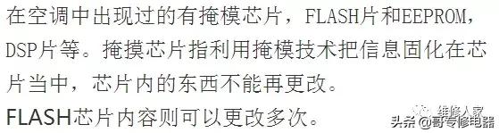 空调各电子元件的介绍,空调常用电器元件识别