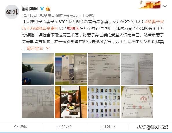 那些被富养长大的姑娘，一看就知道很好骗