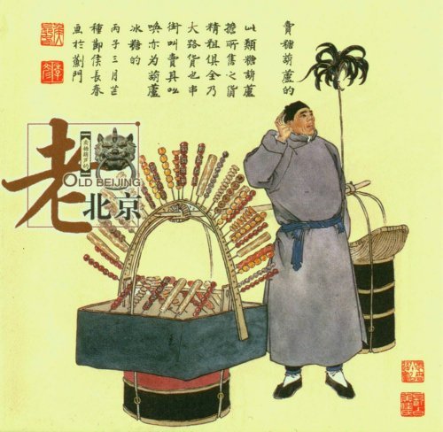 探寻北京老建筑,探秘北京老式楼房