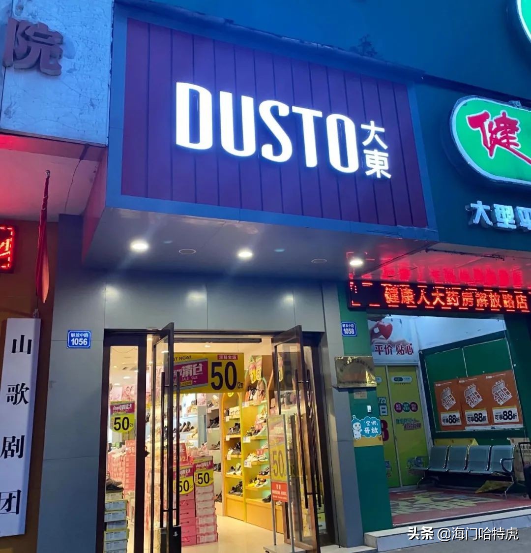 海门牌子货市场,海门牌子