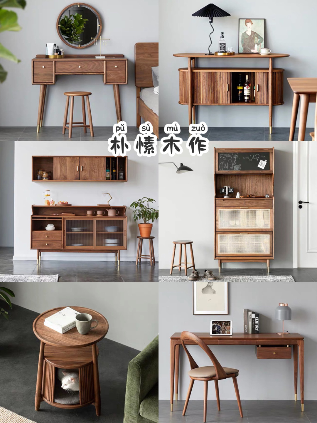 宜家原木家具推荐 (比muji还好看的家具)