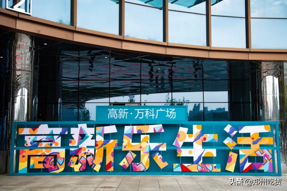 高新万科活动时间,高新万科优势