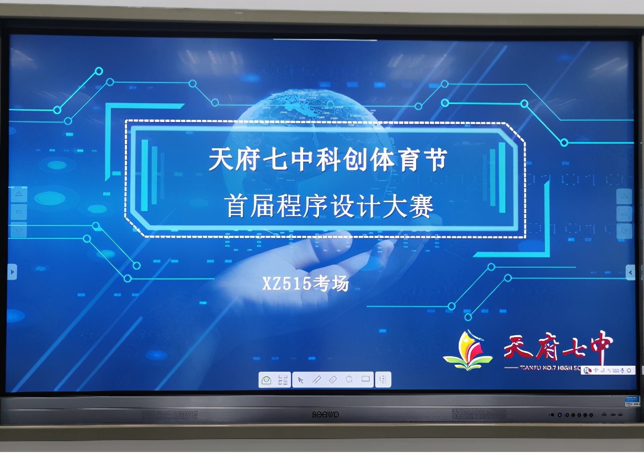 筑梦AI，智竞未来——天府七中科创体育节之科技活动回顾