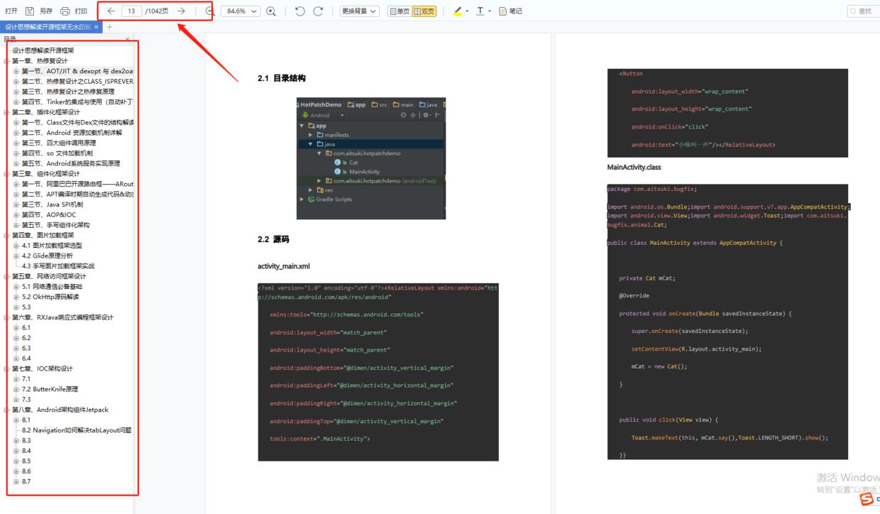 安卓开发初期水平停滞后怎么提升？无效的学习路线学习十年也没用
