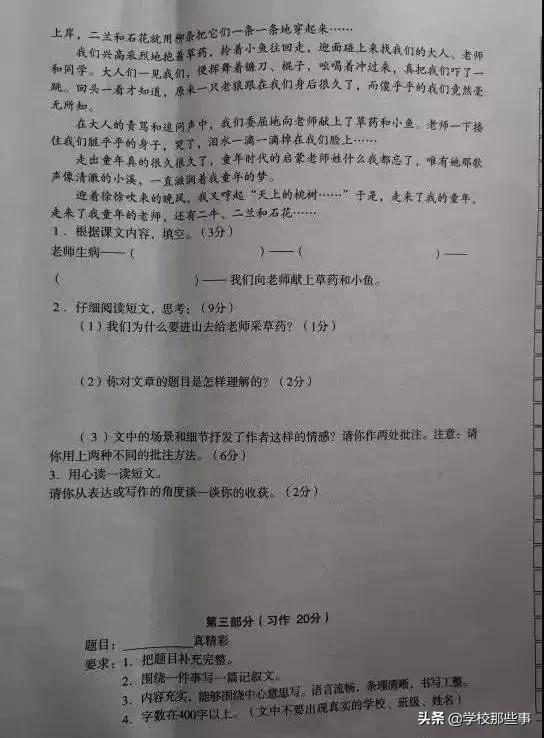 沈阳和平区小学的一年级期末卷,沈阳市和平区四年级期末卷子