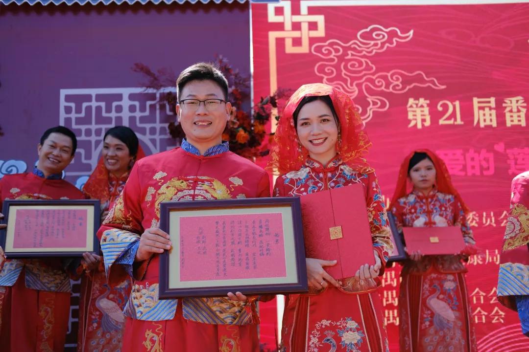 番禺｜太幸福啦！15对新人在莲花山举行集体婚礼，传统仪式有韵味