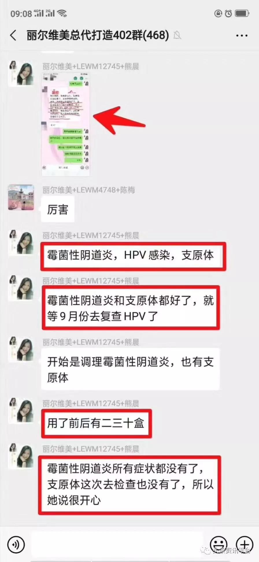 丽尔维美真的对妇科病有用吗,丽尔维美妇科