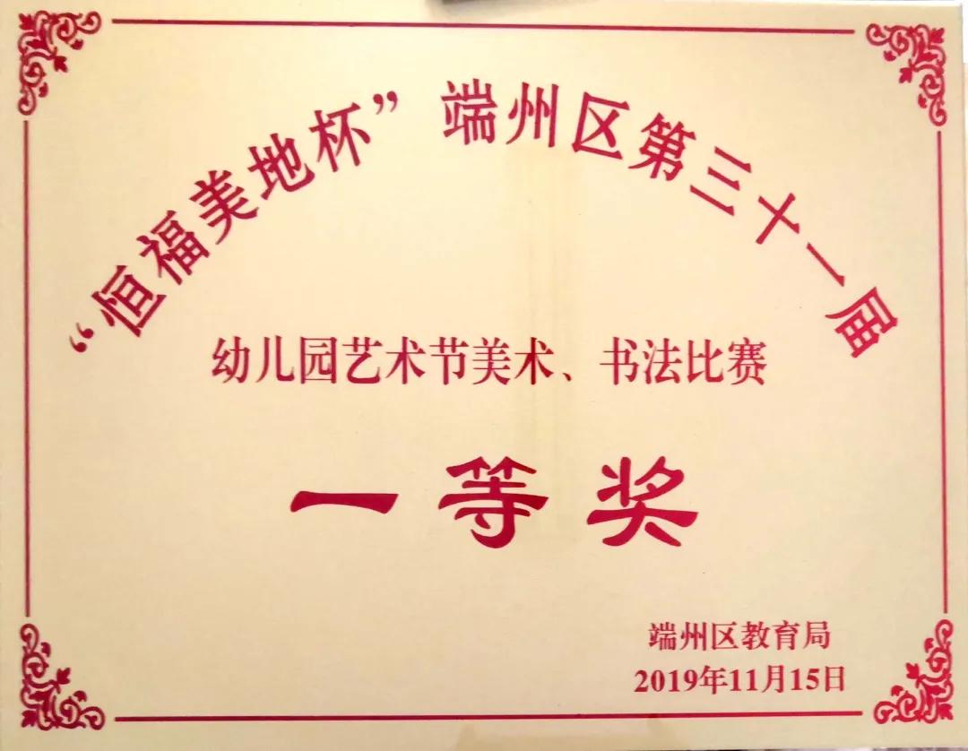 好消息！肇庆这所幼儿园荣登“国字号”榜单