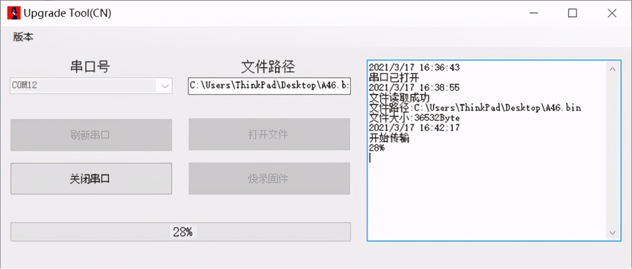 资产监控设备使用中，出现固件烧录不成功如何解决？