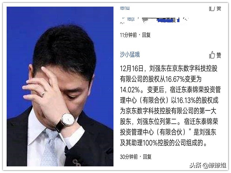 刘强东事件结果公布,刘强东被捕事件是真的吗