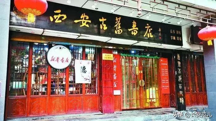 西安最美网红的书店,西安最美书店小视频