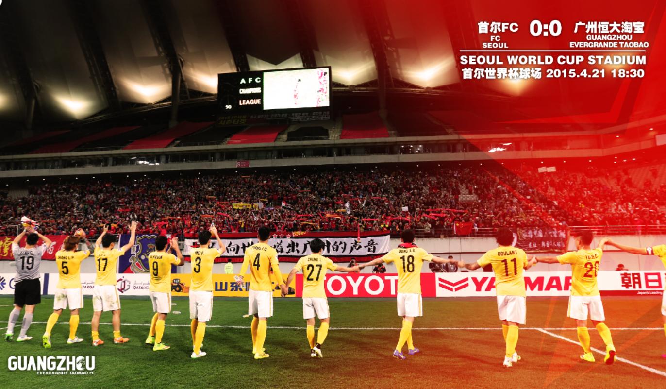 2015年世俱杯广州恒大对墨西哥,2016广州恒大三冠王