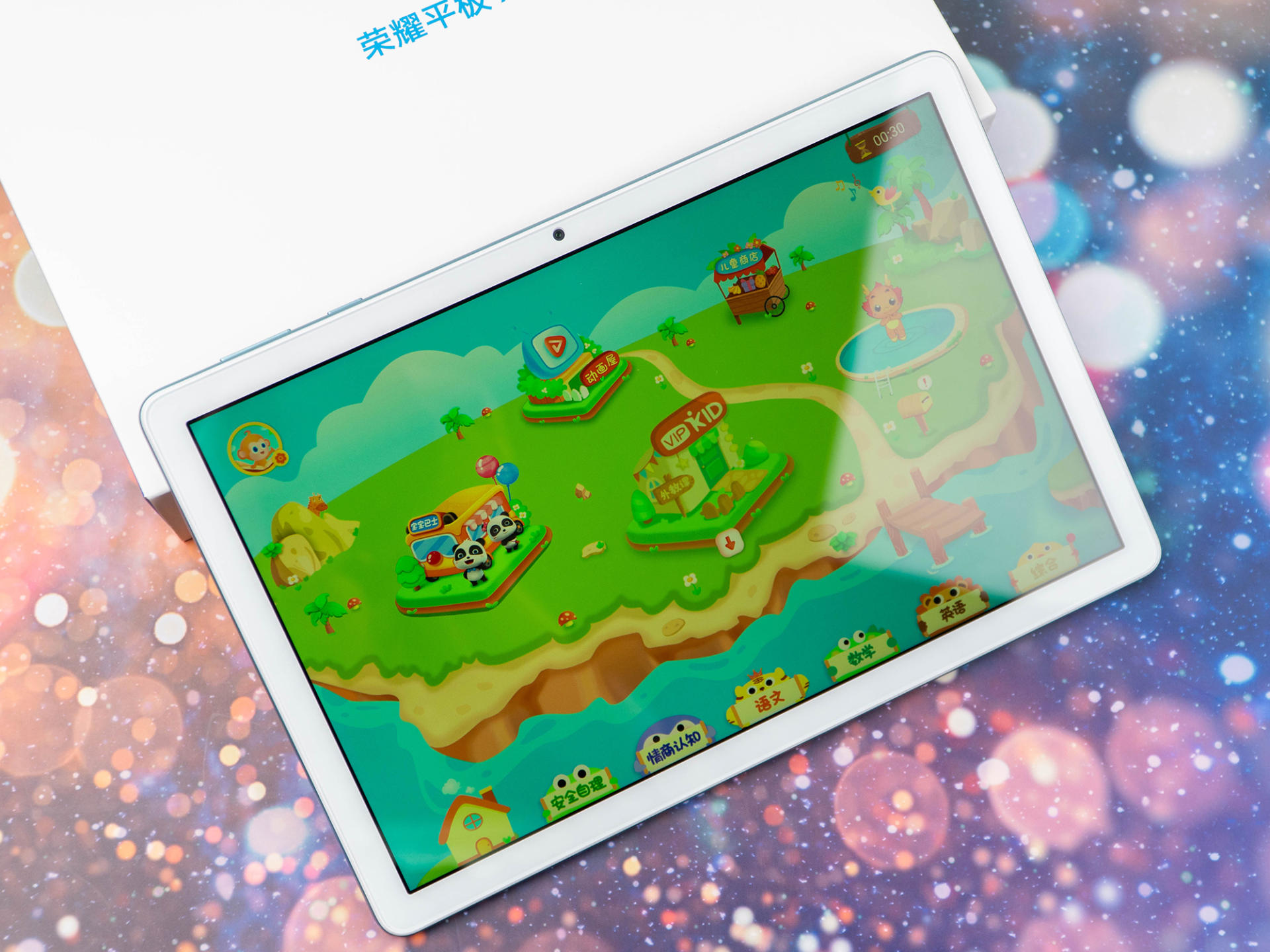 荣耀平板v7pro适合上网课和学习吗,荣耀平板7教育中心