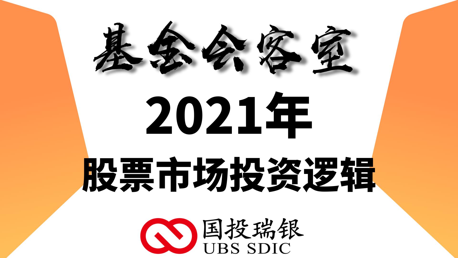 国投瑞银桑俊的职务,国投瑞银基金桑俊