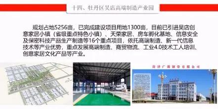 菏泽景点直播视频,2022菏泽大项目观摩