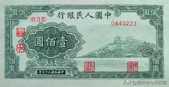 第一套人民币全套视频大全,第一套人民币62种版别图解