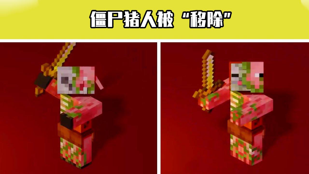 我的世界1.17版本有猪灵吗,我的世界1.7.10版本有猪灵吗