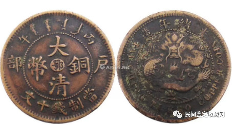 大清铜币己酉二十文2020年价格表,大清铜币光绪元宝当十文市场行情