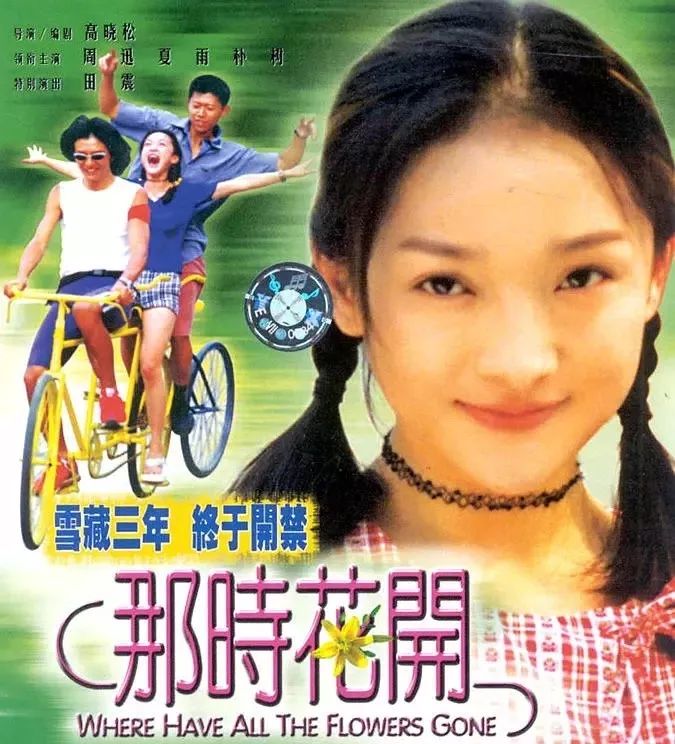 朴树说我们老了张亚东哭了,朴树高晓松张亚东年轻时