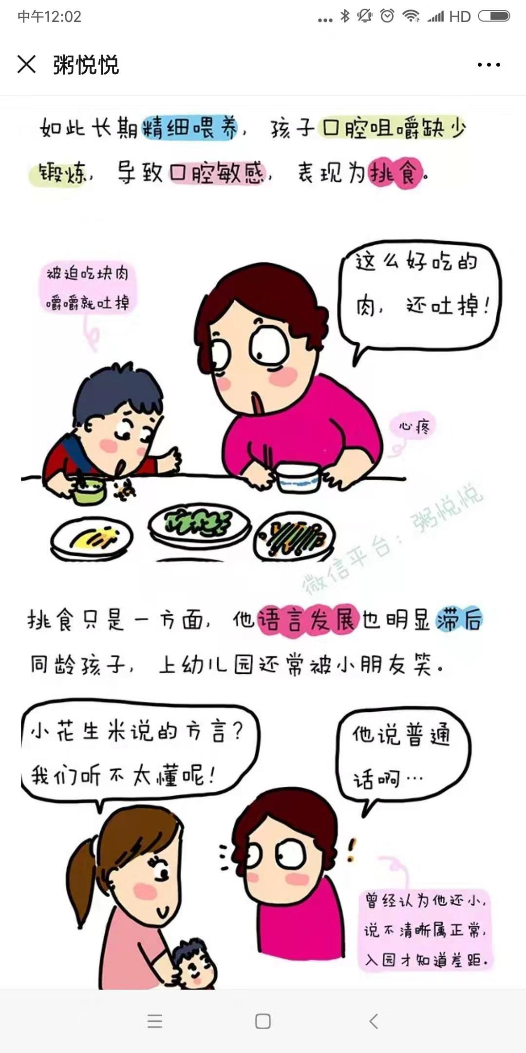 养育乐观的孩子,养育一个孩子最重要的是什么