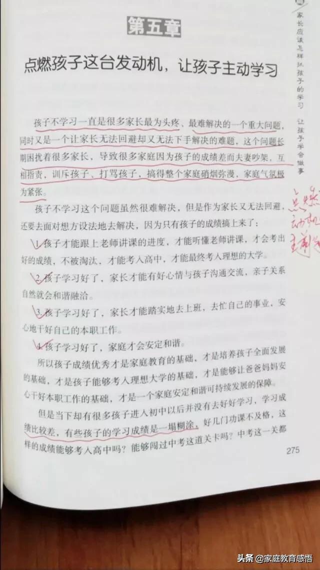 家长用不用整天盯着孩子学习,家长总盯着孩子