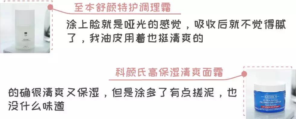 全球公认最好用的三款面霜,最好用4款面霜是哪款