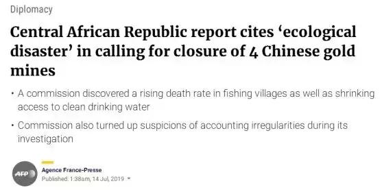 中国采矿业在中非的机遇与窘境