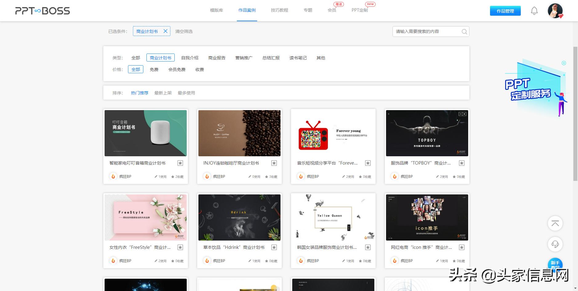 一份完整的电商运营方案计划书,农村电商计划书