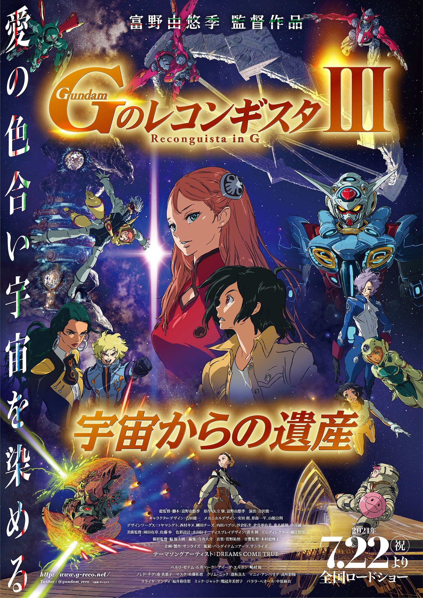 2021剧场动画,2023年剧场版