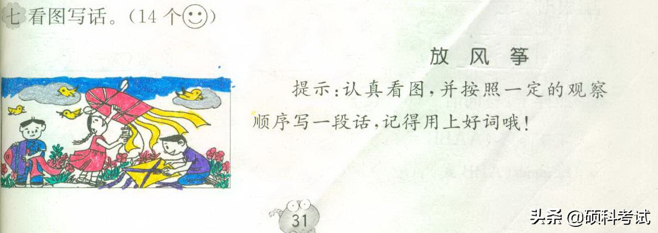 语文看图写话二年级练习题,一年级语文看图写话专项练习题