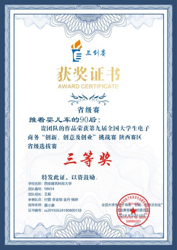 西安建筑科技大学的建筑电气专业,西安建筑科技大学电气一体