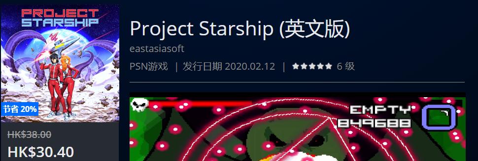 ps4港服商城春节,ps4港服商城2k22多少钱