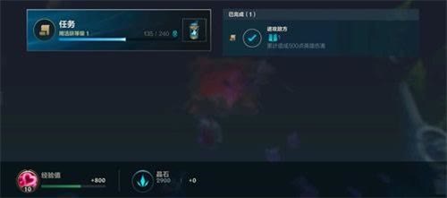 英雄联盟手游隐藏任务是什么,lol光辉隐藏任务啥时候结束