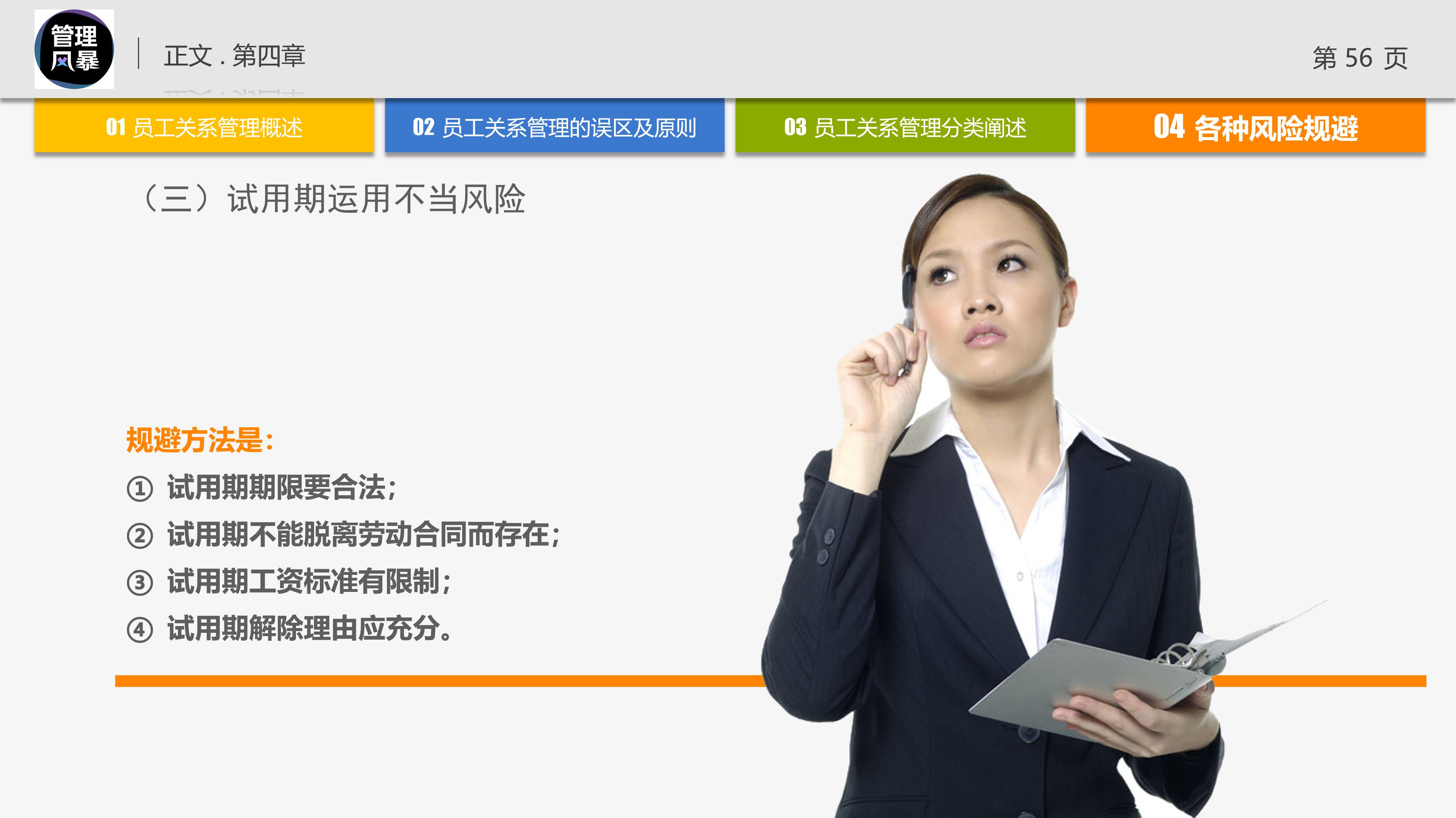 管理学的团队管理ppt,管理者对团队管理角色认知ppt