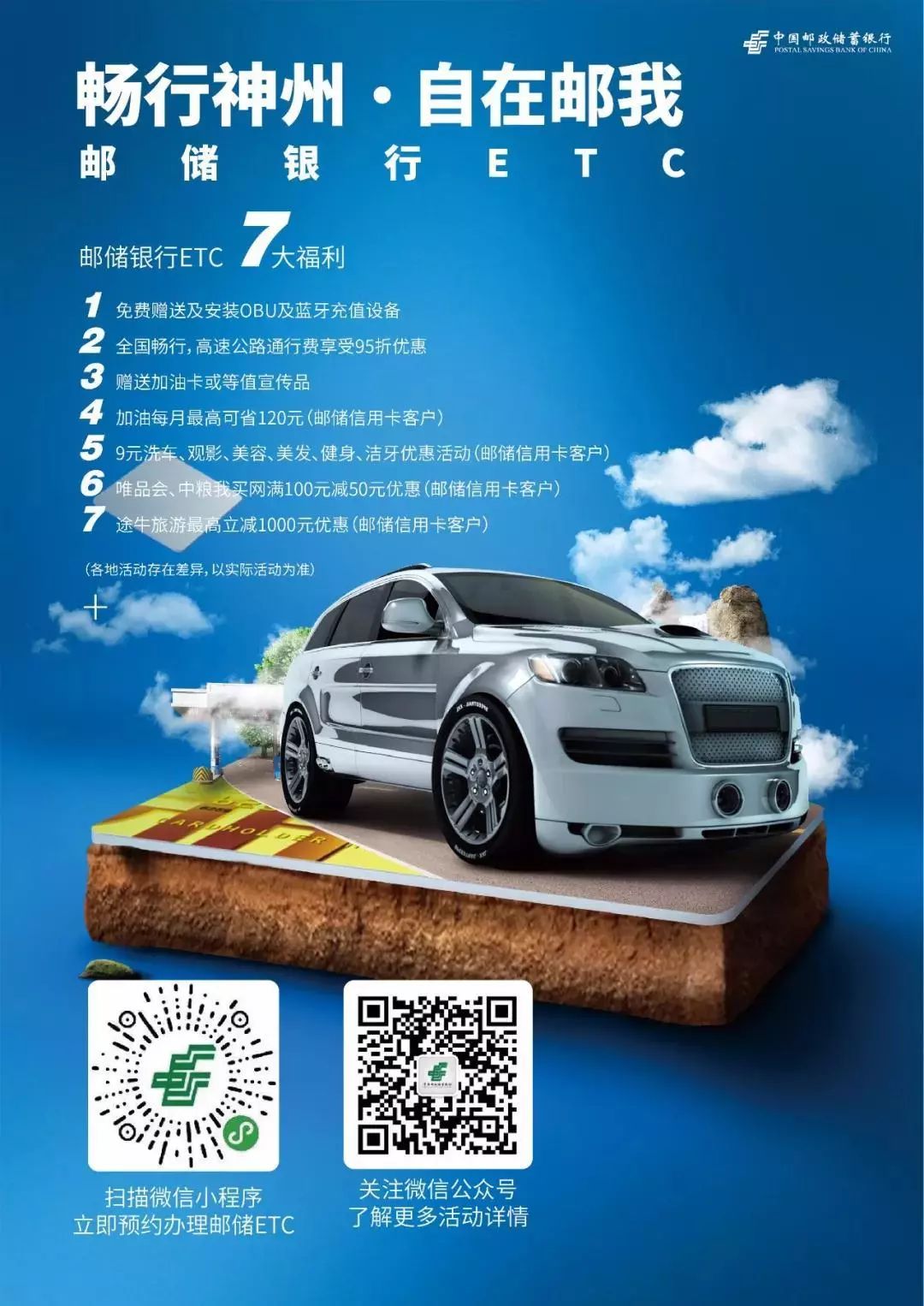 没装etc走高速的流程,没装etc走etc通道