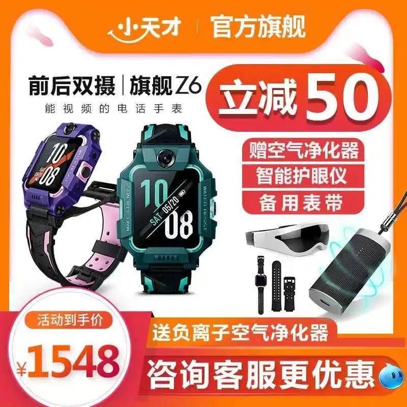 小天才手表为啥比华为小米贵,小天才跟华为手表一模一样的手表